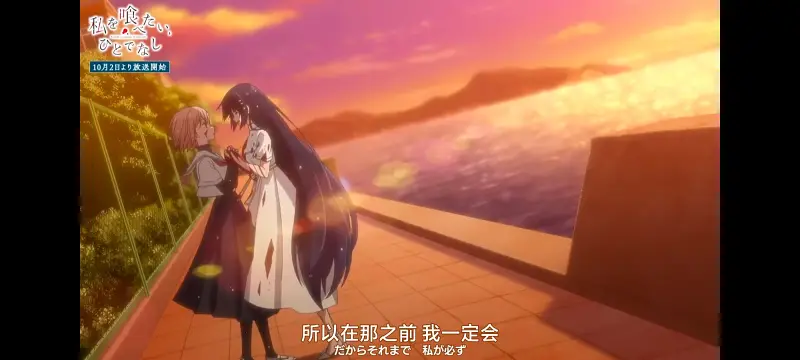 想吃掉我的非人少女,对我垂涎欲滴的非人少女,动画,动漫,百合,百合番,番剧,ACG