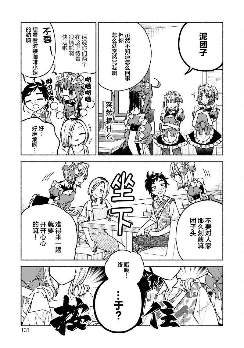 少女,百合,漫画,搞笑,日常,轻松