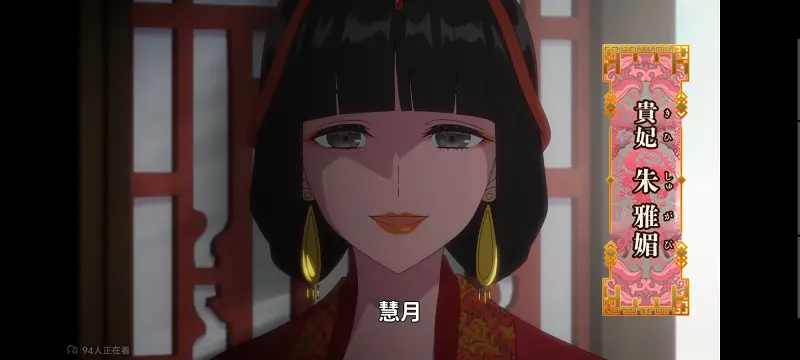 虽然我是不完美恶女雏宫蝶鼠替换传,恶女不才请多关照雏宫蝶鼠替换传,动画,动漫,番剧,二次元,ACG,日漫