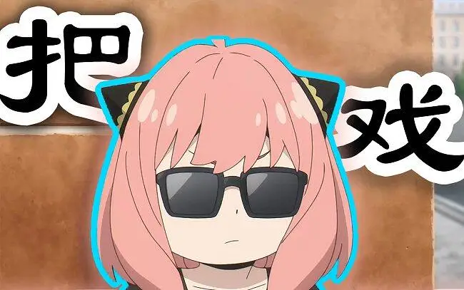 ⚡看家女给你耍个把戏⚡