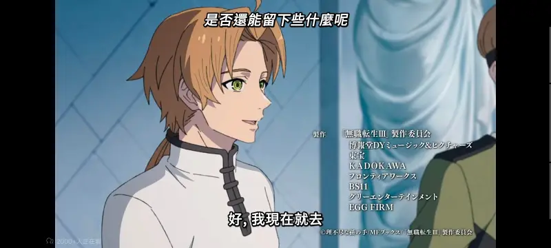 无职转生,无职转生到了异世界就拿出真本事,异世界,动画,动漫,番剧,二次元,日漫,ACG