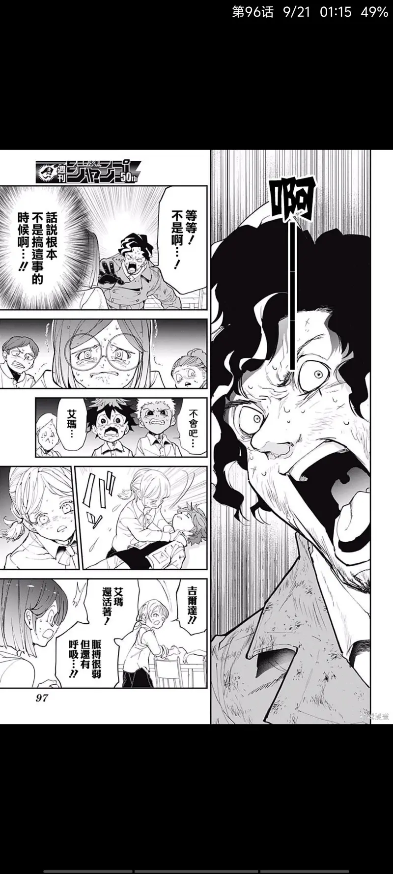 约定的梦幻岛,漫画,动漫,日漫,ACG