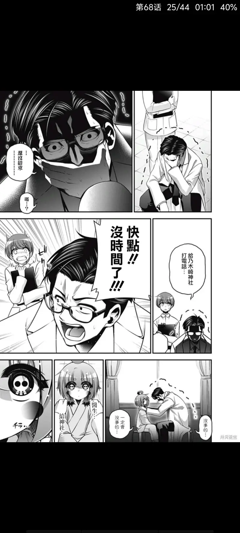 黑暗集会,恐怖,漫画,动漫,ACG
