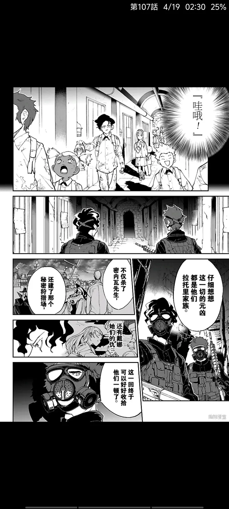 约定的梦幻岛,日漫,漫画,ACG