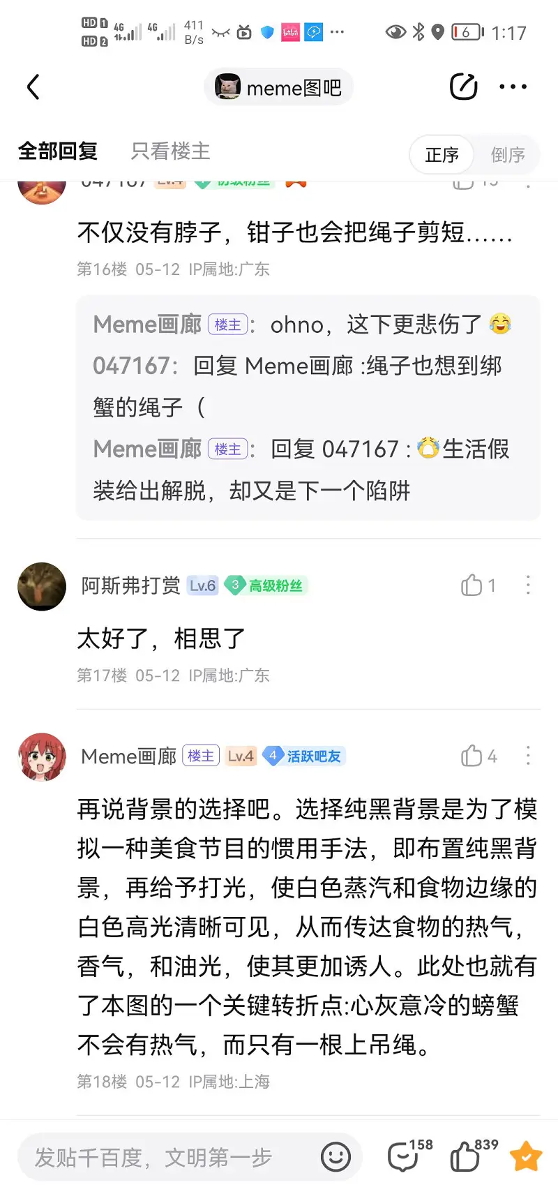 MEME,地狱MEME,搬运自贴吧