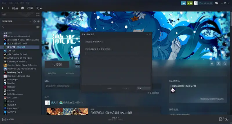 游戏开始