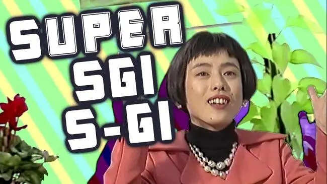 Super SGI S-GI
