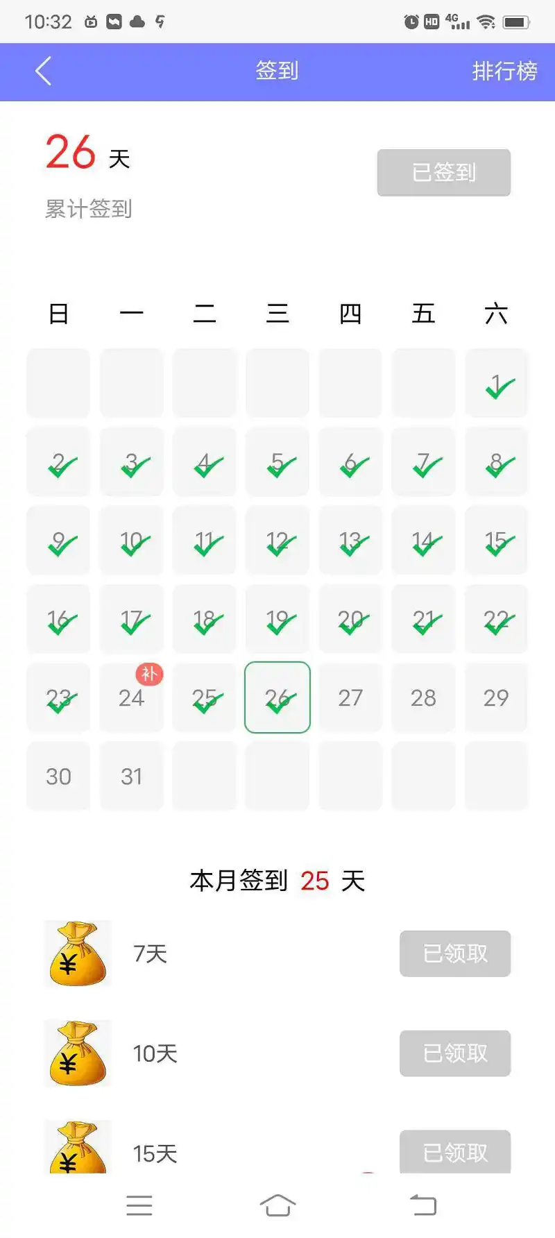 闲聊茶馆,全勤