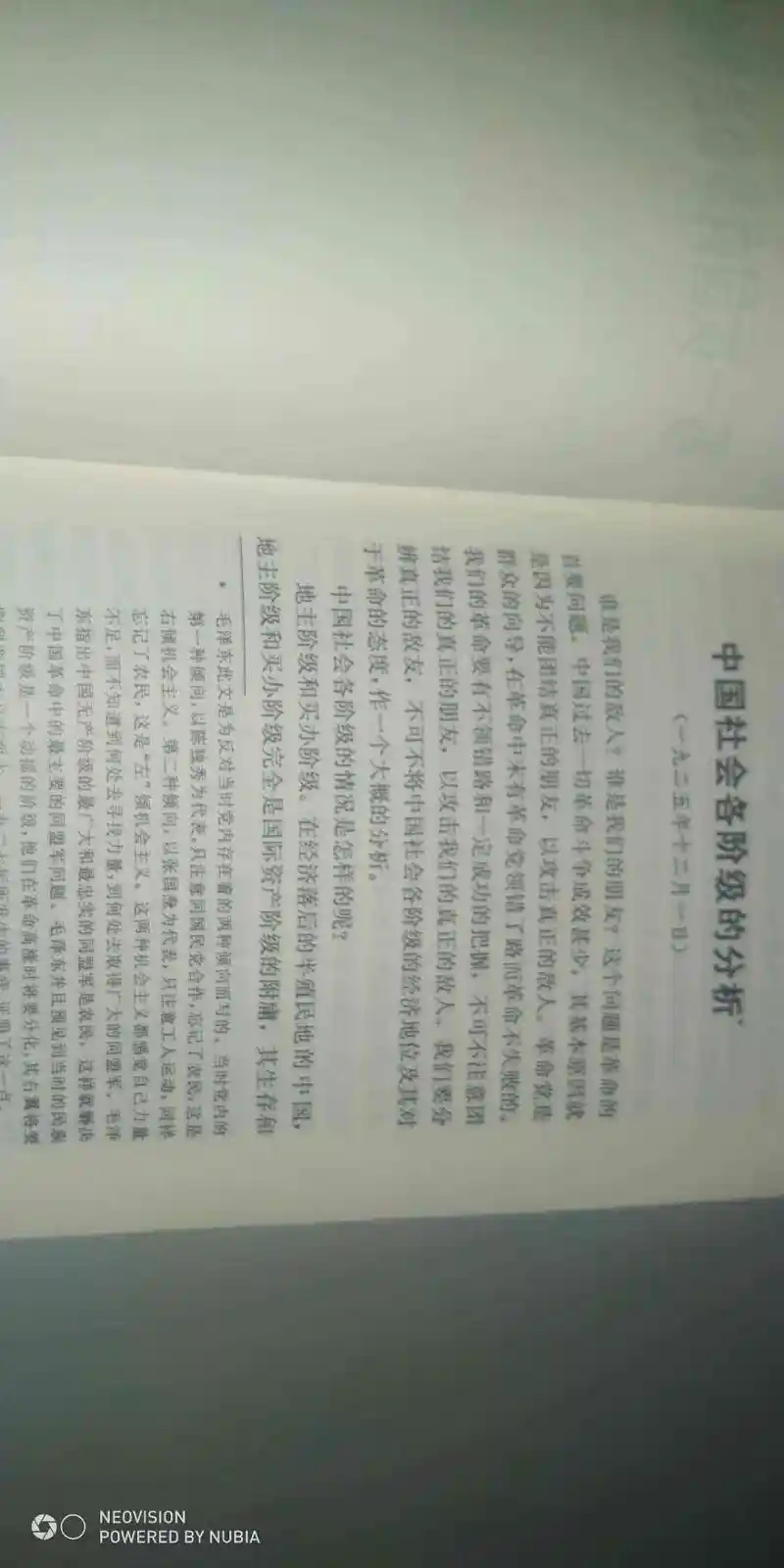 闲聊茶馆,毛选
