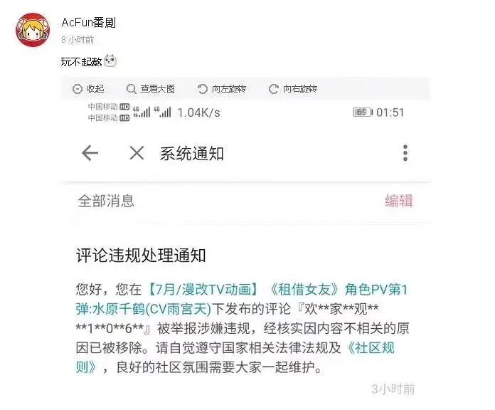 B站,二次元,bilibili