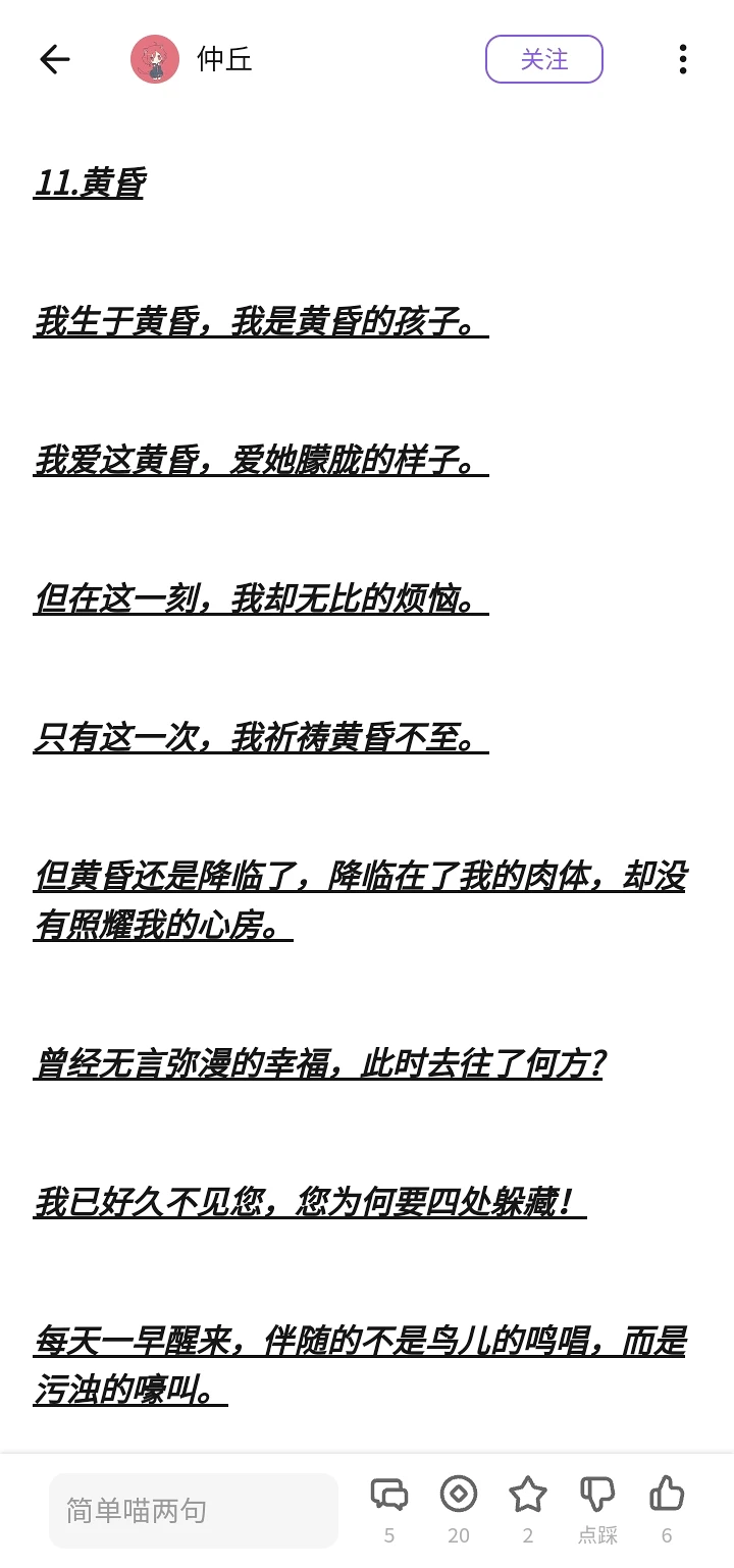 文章