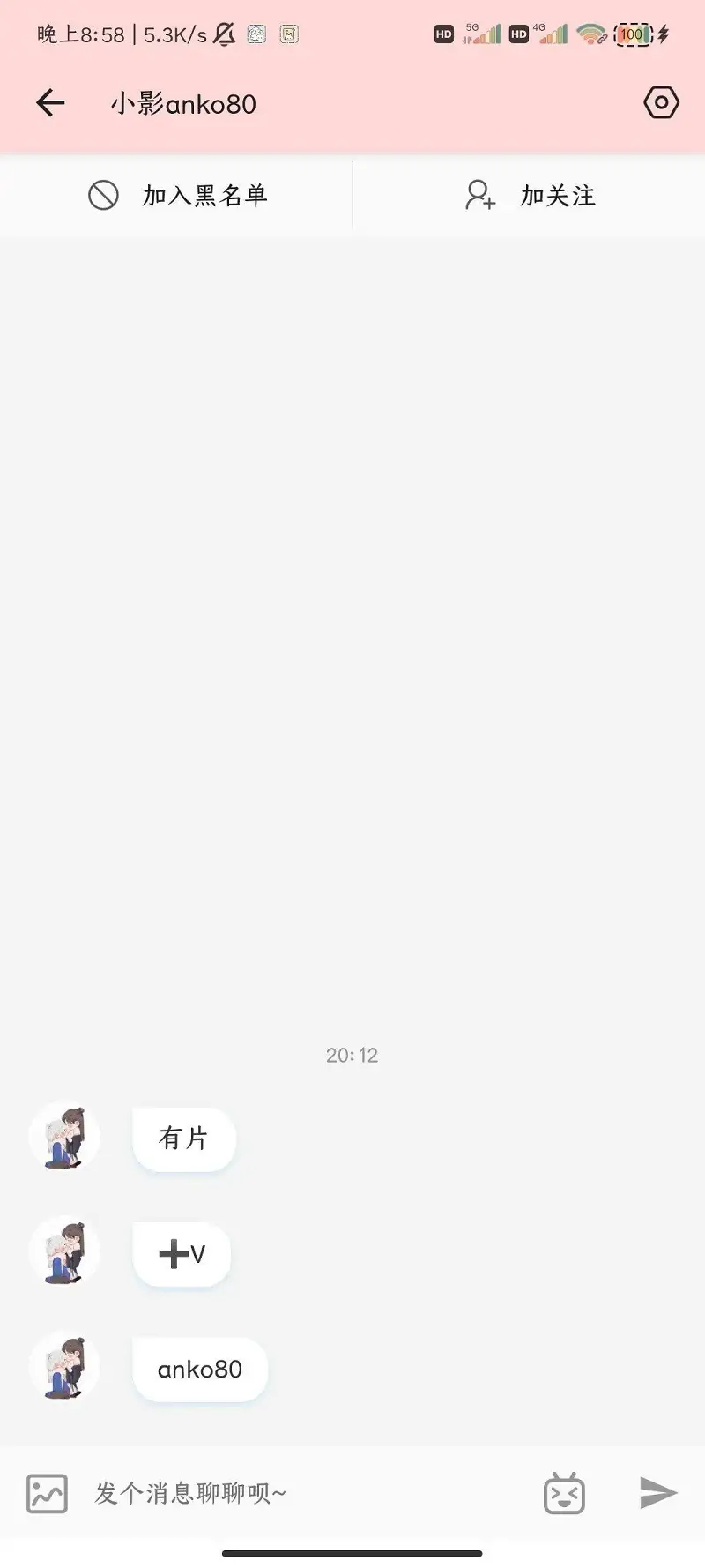 闲聊茶馆,B站,骗子