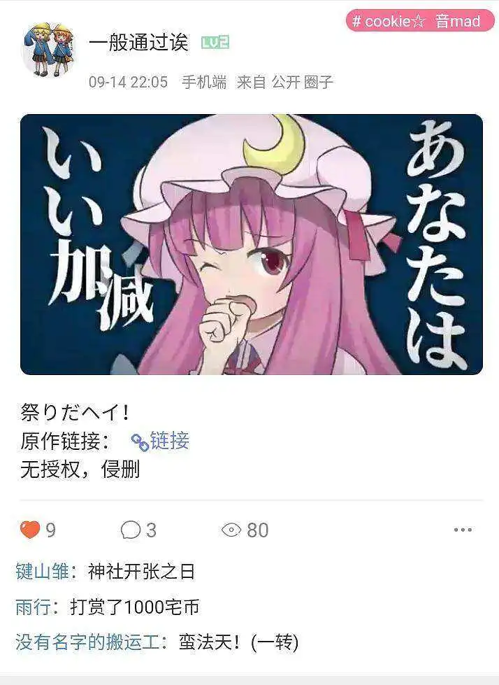 音MAD