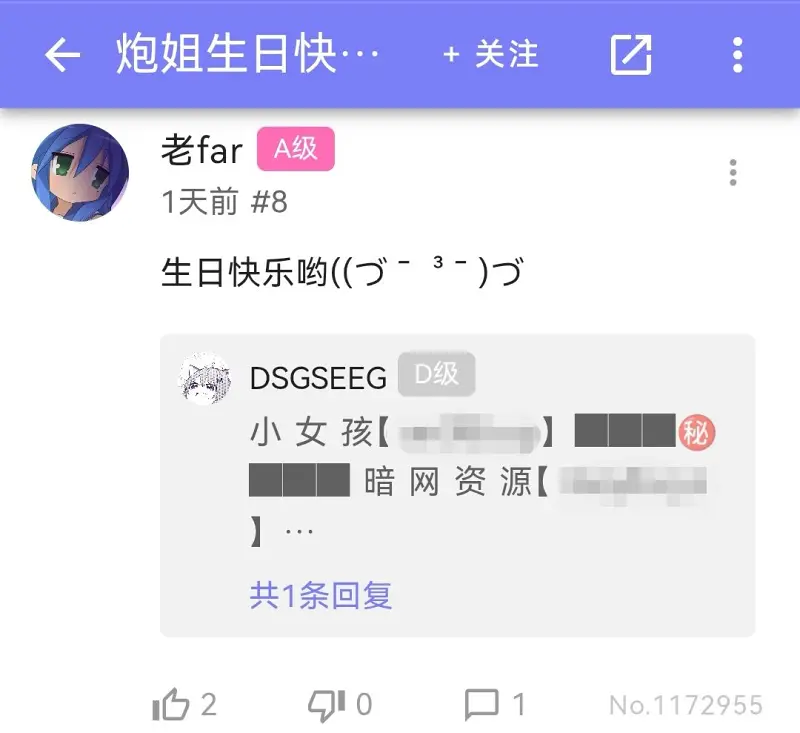 喵御宅史记,喵御宅历史,黑产,咪咪攘攘我们的周年庆