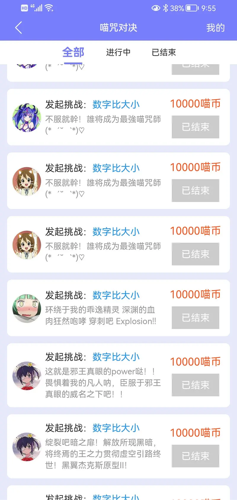 一起来玩喵咒，让我们开启大喵咒时代！