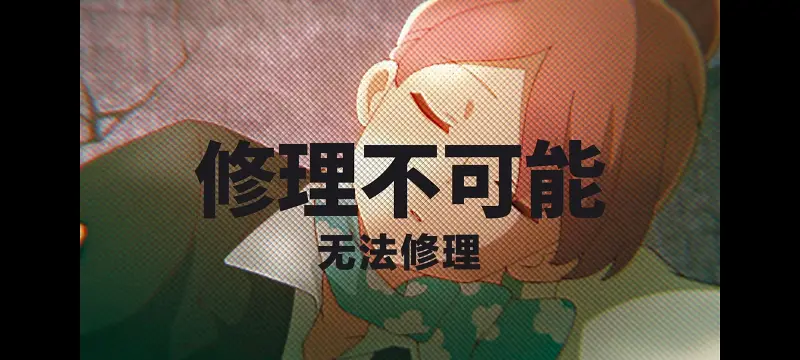末日后酒店,启示录酒店,动画,动漫,番剧,日漫,二次元,ACG