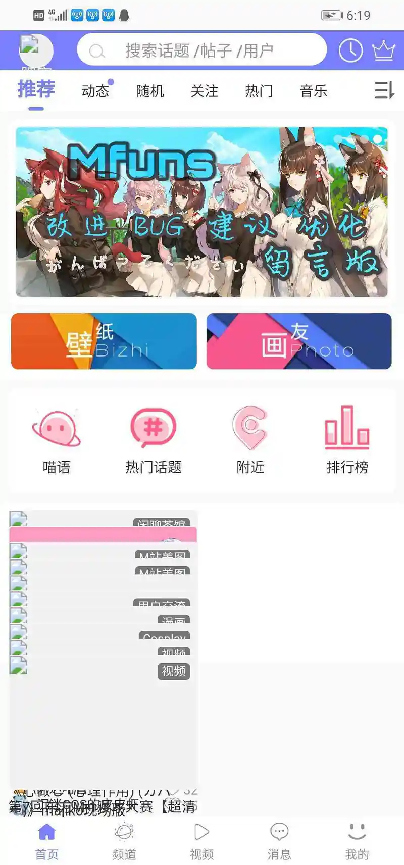 手机客户端图片加载失败BUG