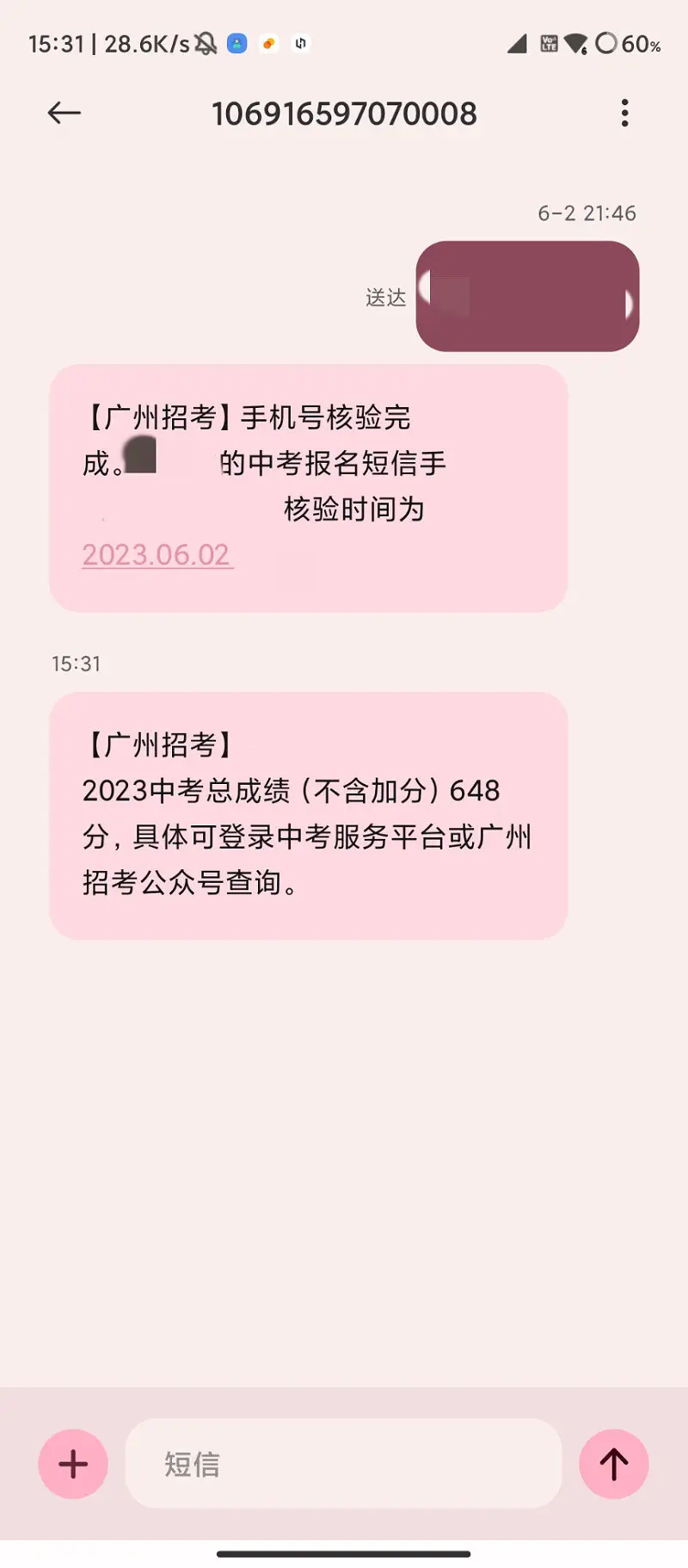 好耶