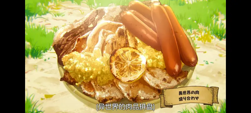 网购技能开启异世界美食之旅,拥有超常技能的异世界流浪美食家,动画,动漫,番剧,ACG