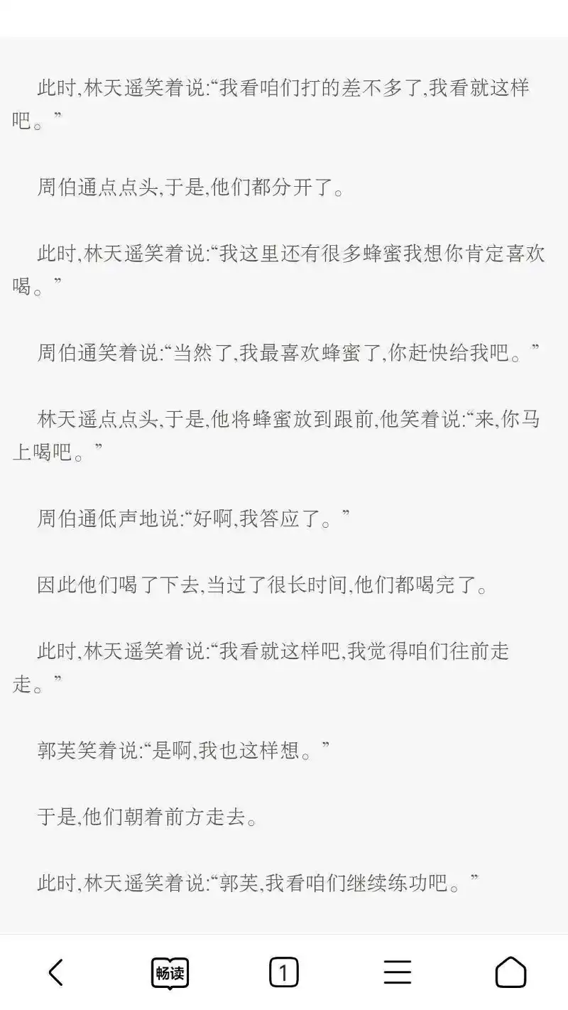 用户交流,闲聊茶馆,猎奇