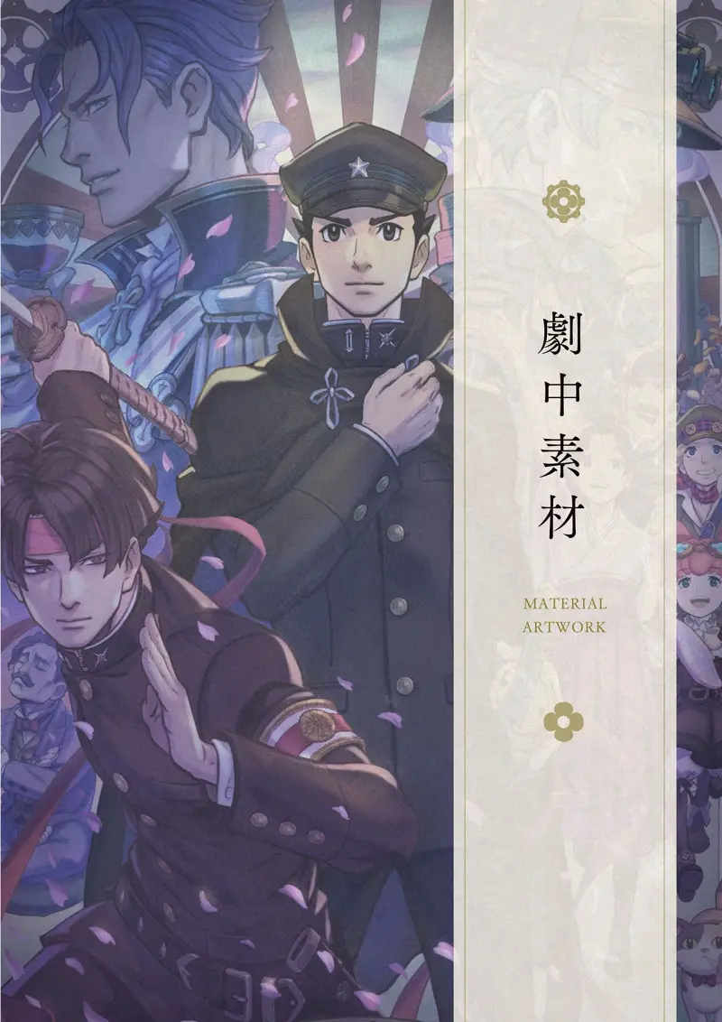 大逆转裁判,成步堂龙之介
