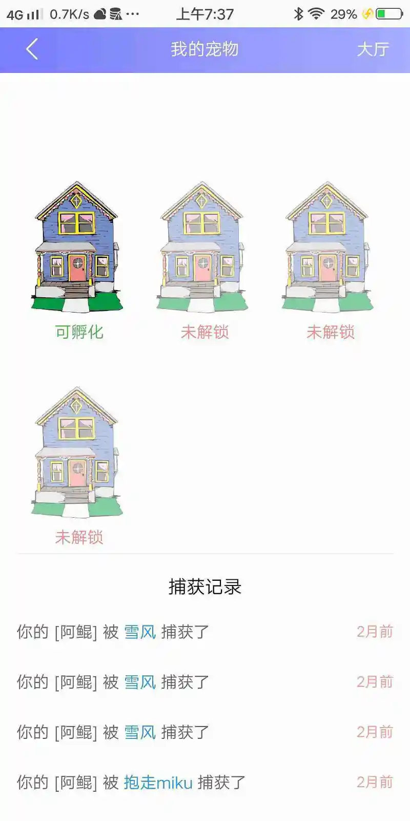 一段时间没来