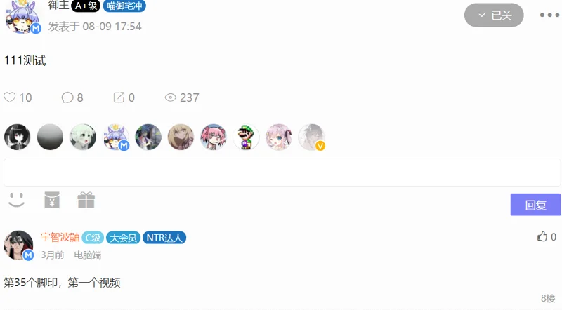 动漫专区,次元资讯,M站历史