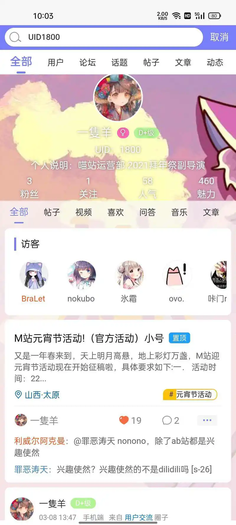 杂谈
