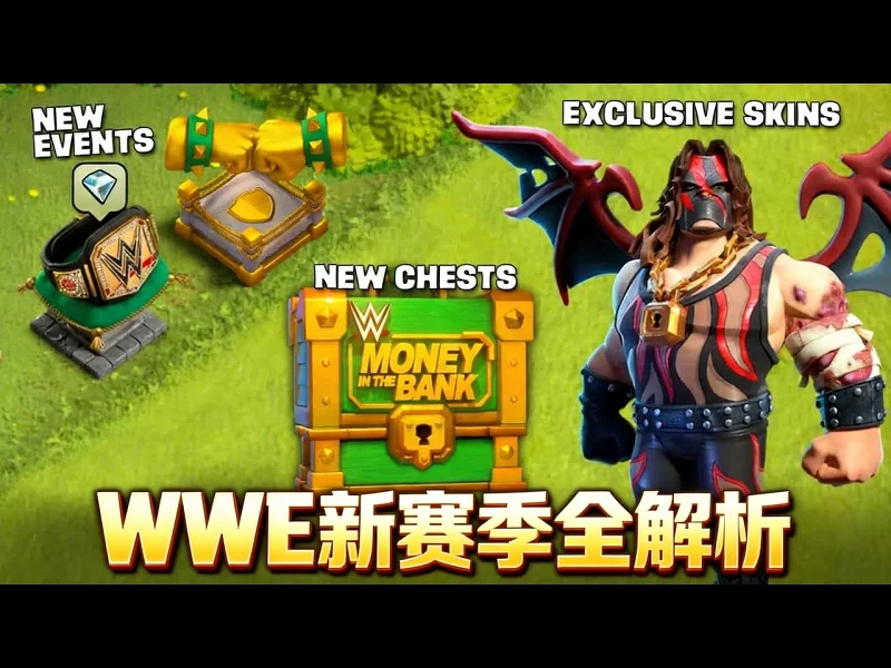 【中配】WWE赛季新活动新兵种与专属皮肤一览 - Judo Sloth Gaming
