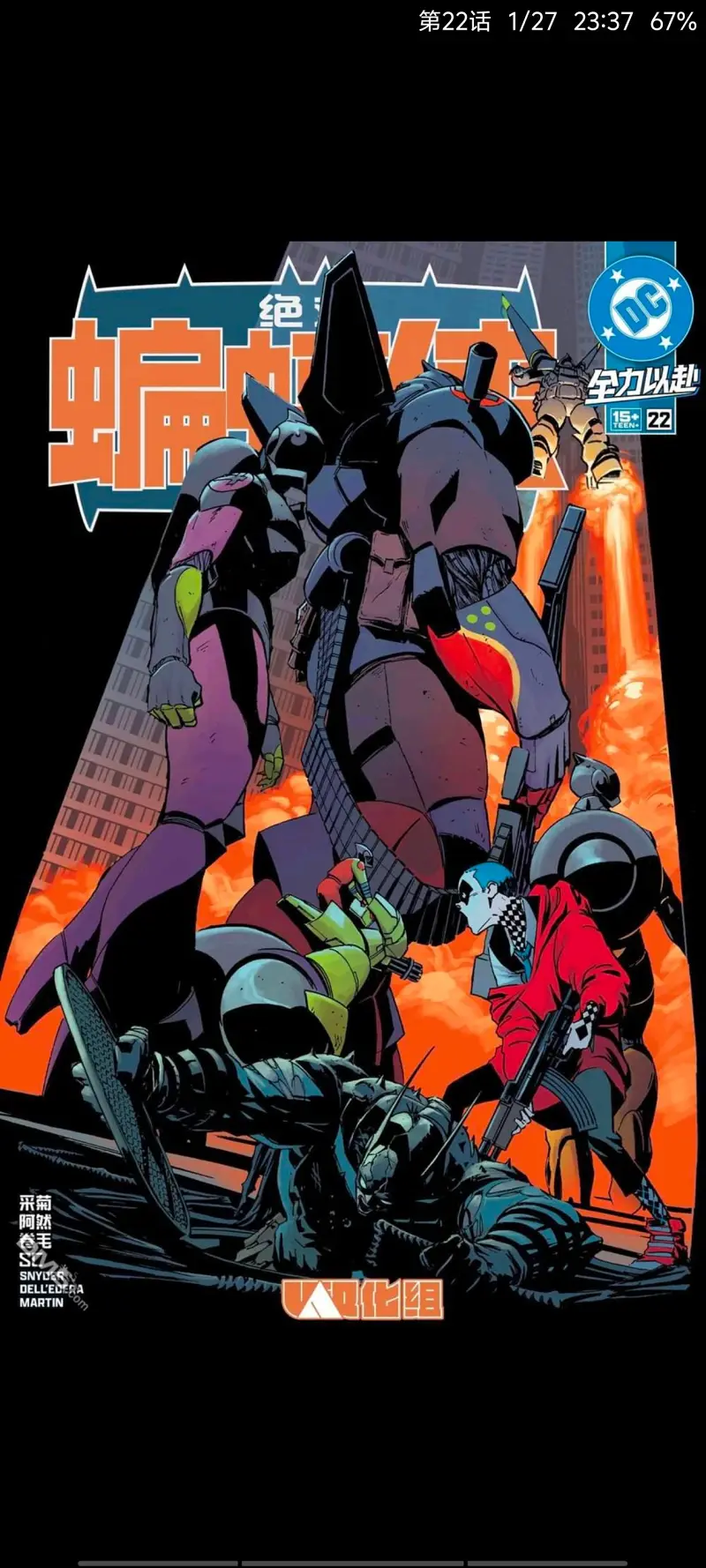 DC,DC漫画,美漫,漫画,超级英雄,绝对蝙蝠侠,蝙蝠侠