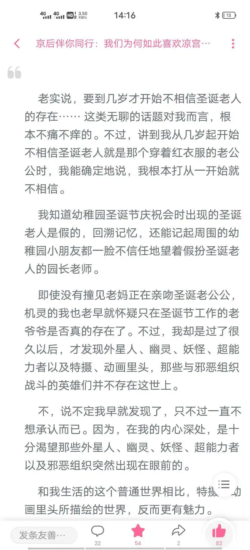 动漫,凉宫春日的消失,京阿尼