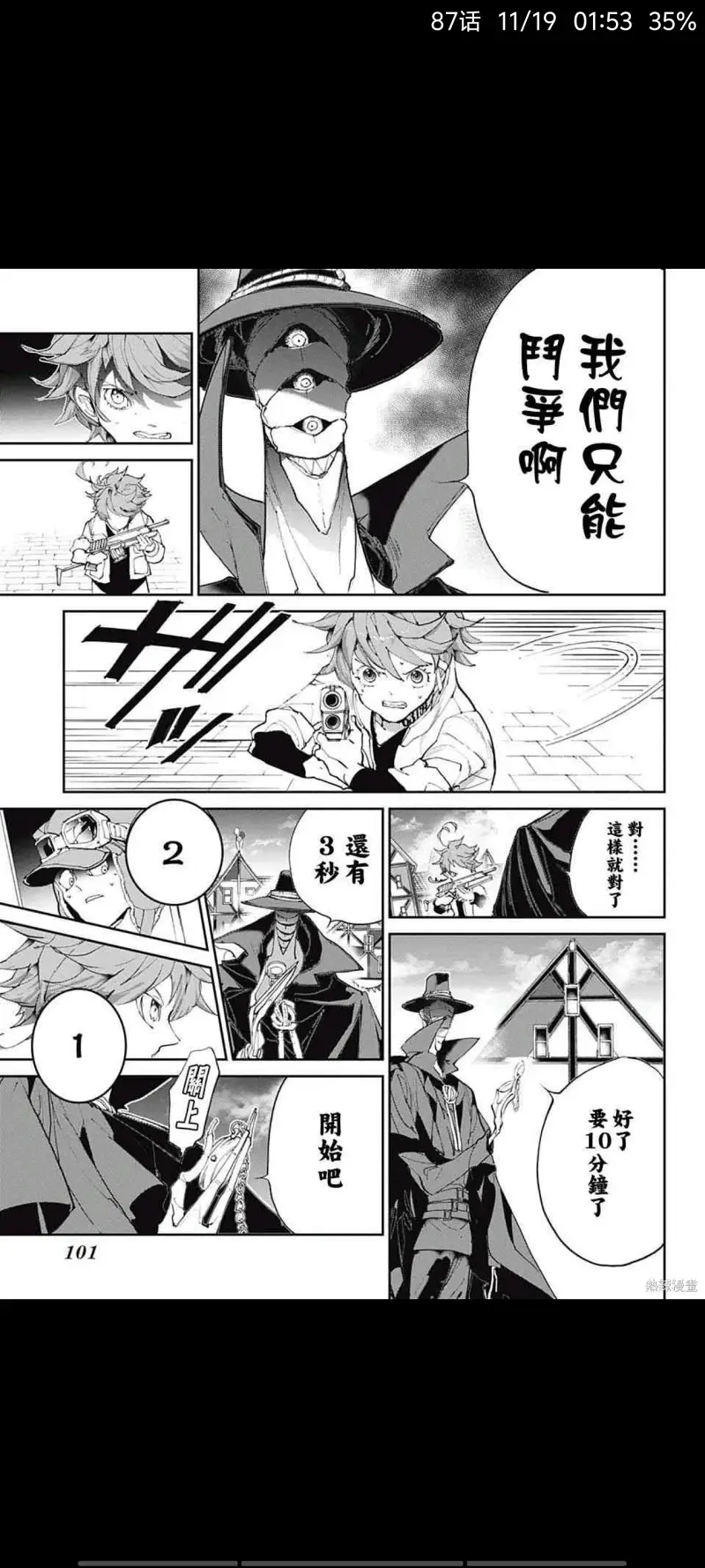约定的梦幻岛,漫画,动漫,日漫,ACG