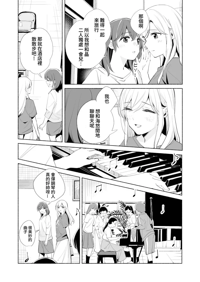 百合,校园
