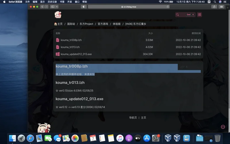 东方,东方PROJECT,东方project,田间思考,续田间思考