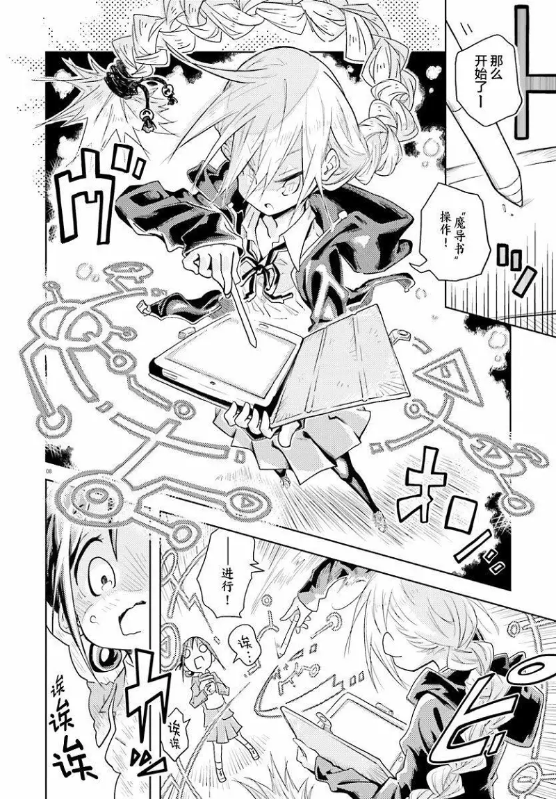 闲聊茶馆,漫画,日常