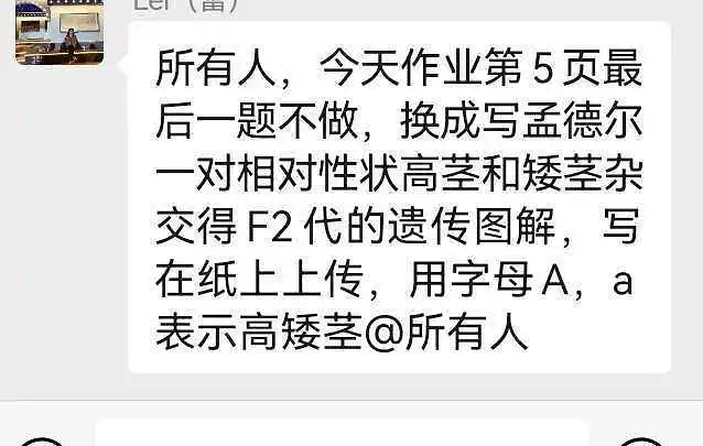 生物知识（遗传学）