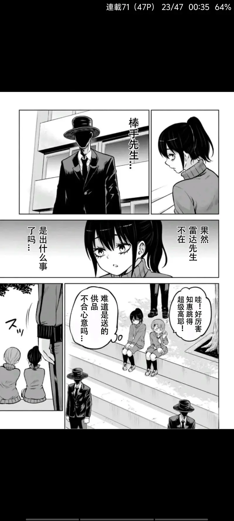 看得见的女孩,阴阳眼见子,漫画,动漫,二次元,ACG