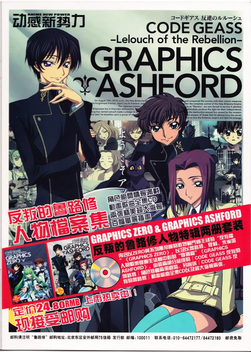 动感新势力,动漫,ACG,二次元,动画,杂志,动新DVD