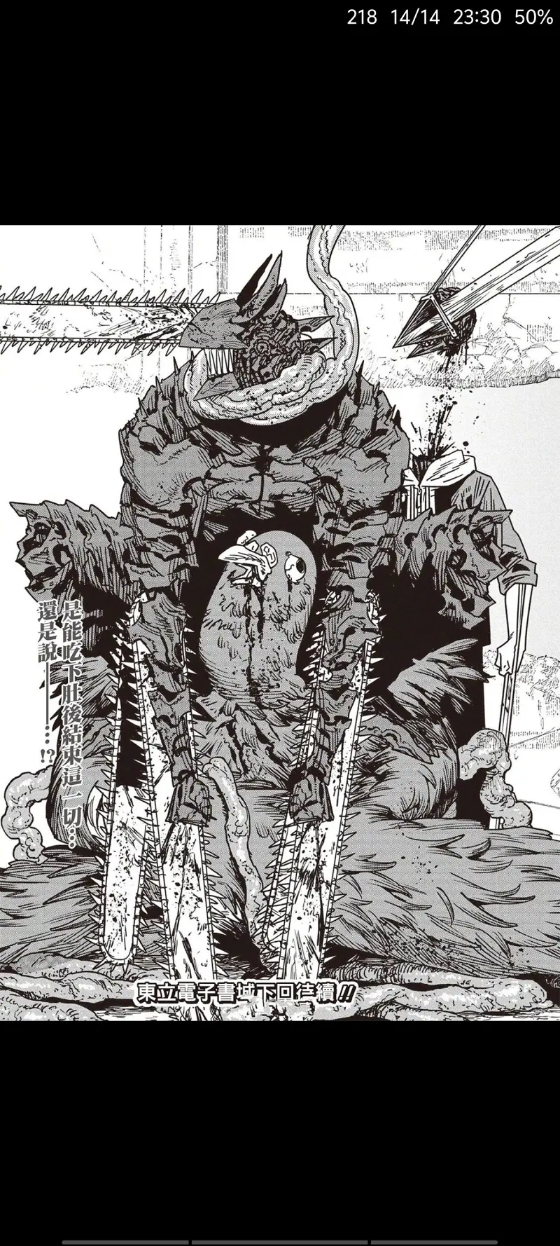 电锯人,链锯人,动漫,漫画,ACG
