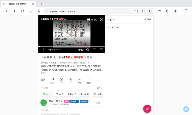 连续三个东方视频合集，并且神MV号也被抢着了，这是好的
