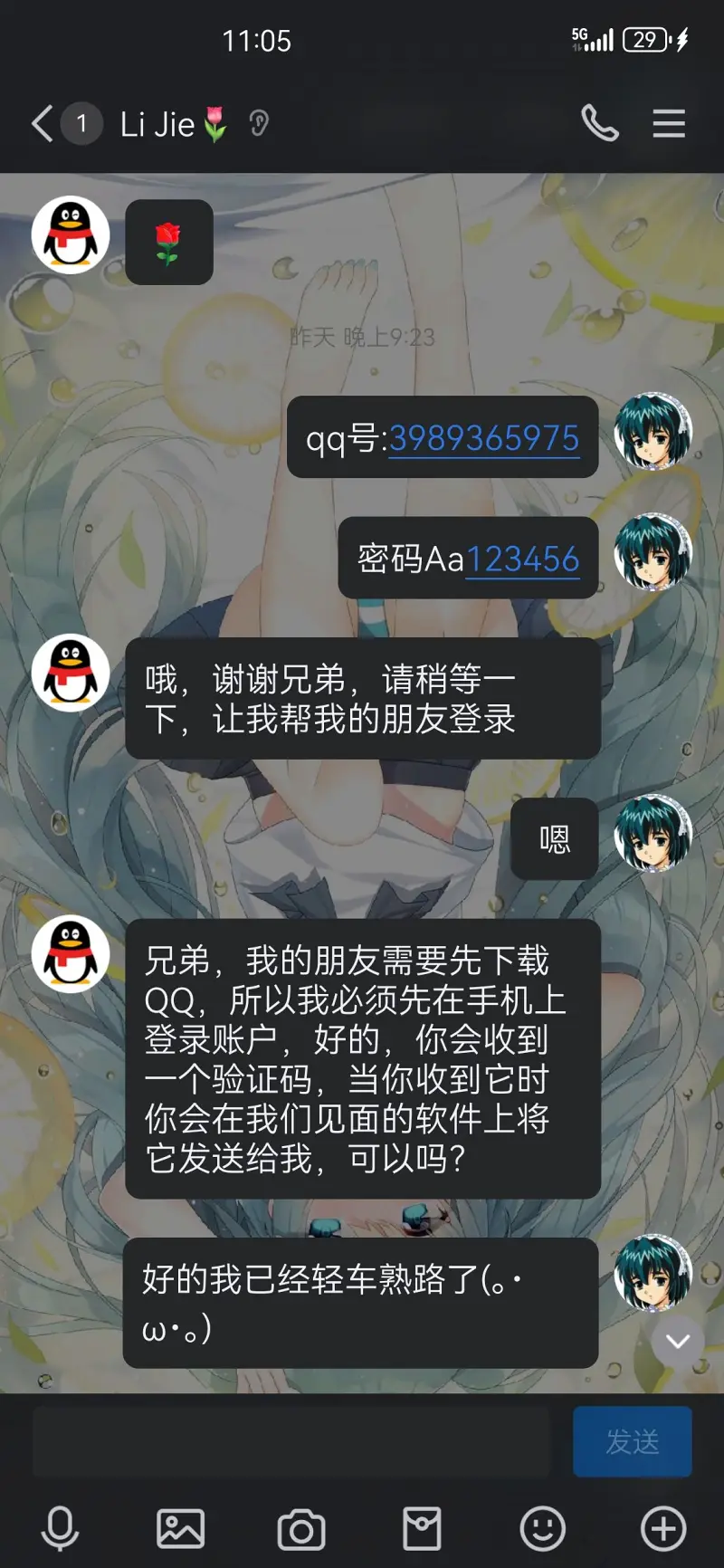 笨蛋,笨蛋笨蛋
