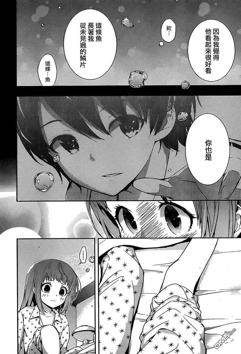 闲聊茶馆,漫画,来自风平浪静的明天