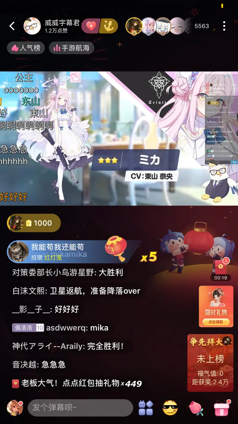 闲聊茶馆,碧蓝档案