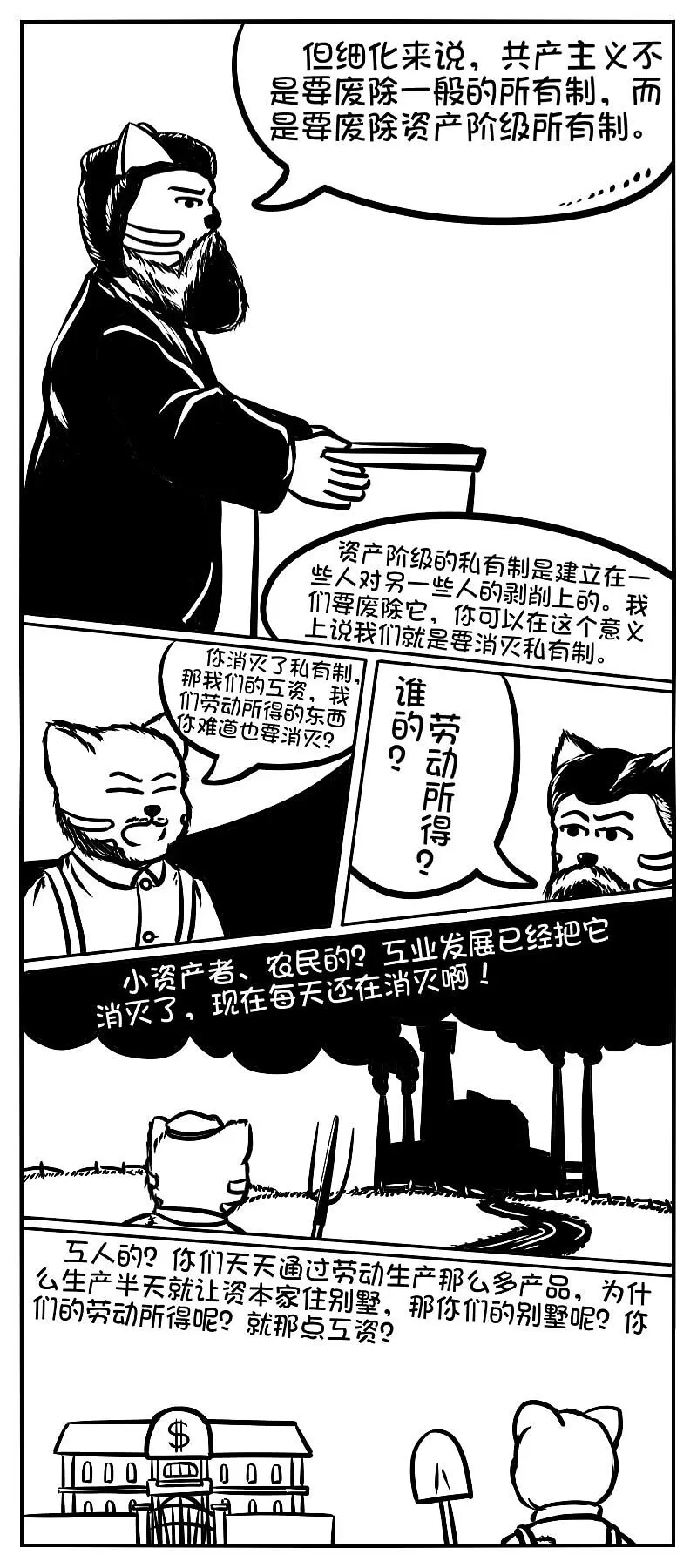 社会主义,共产主义,毛泽东,马克思主义,康米,共产党宣言,马列毛