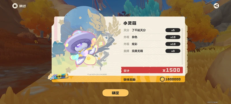 洛克王国,洛克王国世界,游戏,手机游戏,手游,ACG