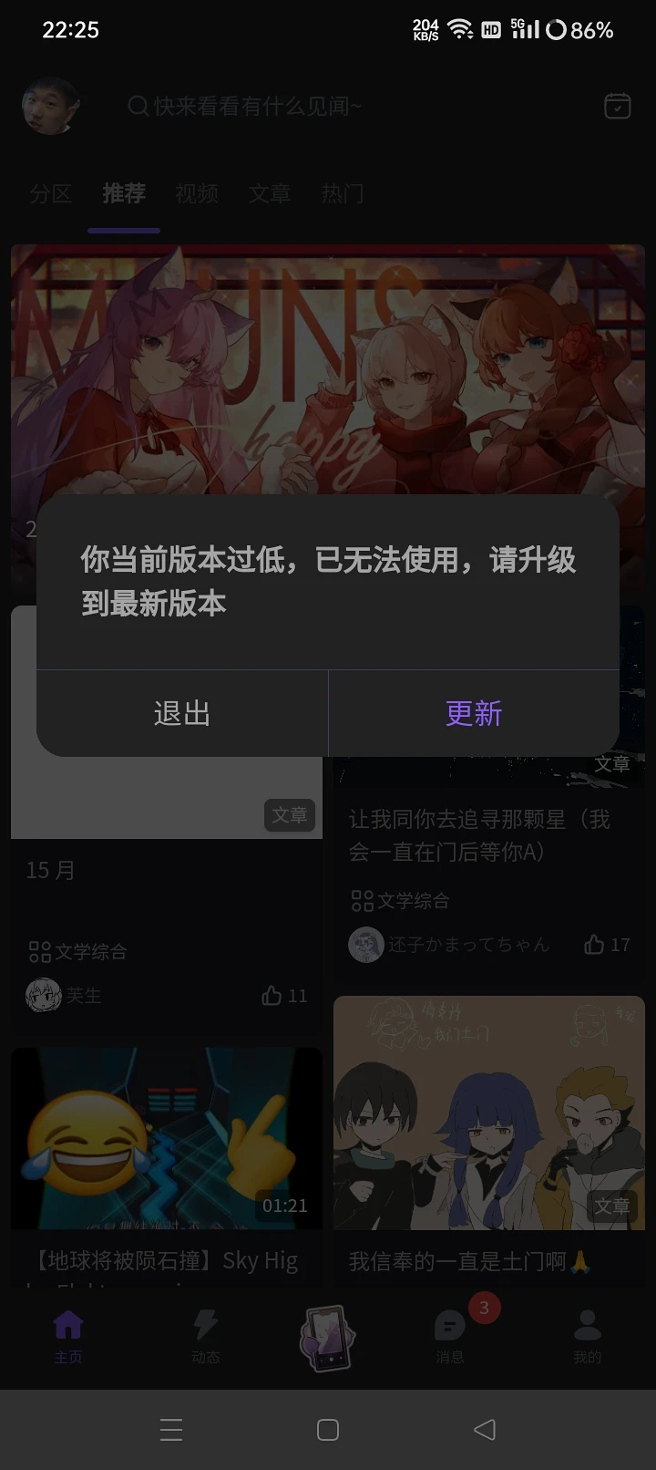 喵御宅不要啊！😭