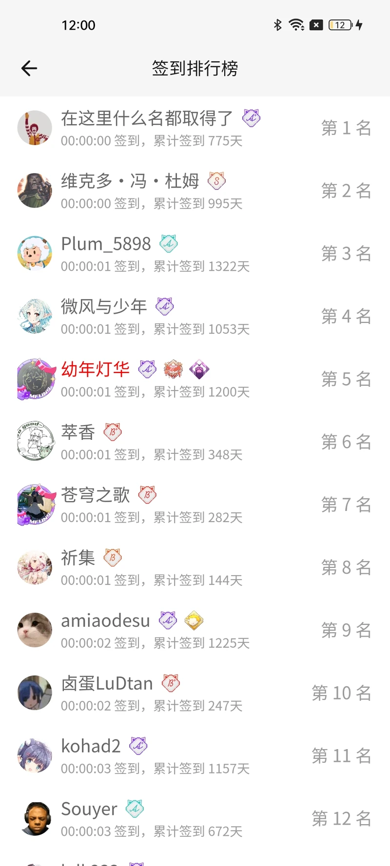 【签到】