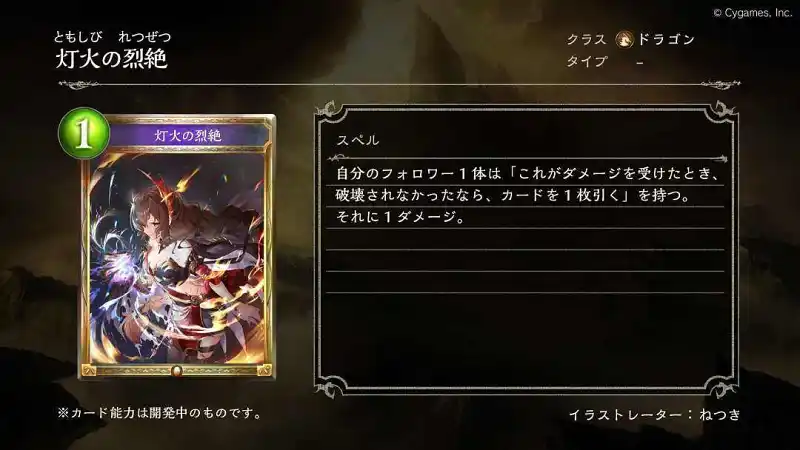 十祸斗争dlc新卡
