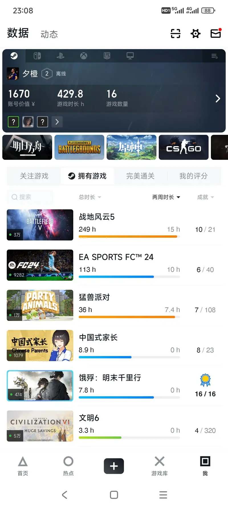 闲聊茶馆,失踪人口回归,新年快乐,猛兽派对,战地五,steam,寻找游戏搭子