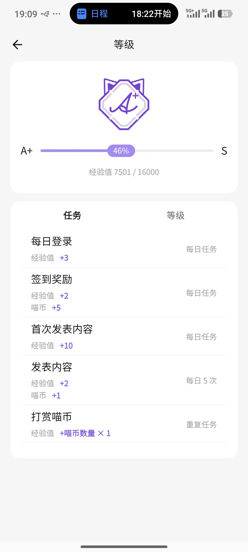 恭喜,等级,自己